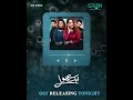 Aik Bhool OST Releasing Tonight 🎶 #ost #song #entertainment #aikbhool #greentv