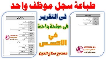 Print a single employee data report on a separate page in Access