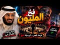 357 الفتاة دفعت الملايين وطلبت شئ بسيط قصص غريبه 