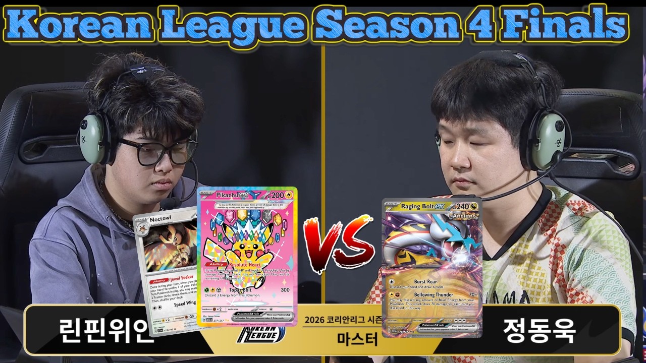 Korean League Season 4 FINALS 2026 - Terabox vs Raging Bolt - YouTube