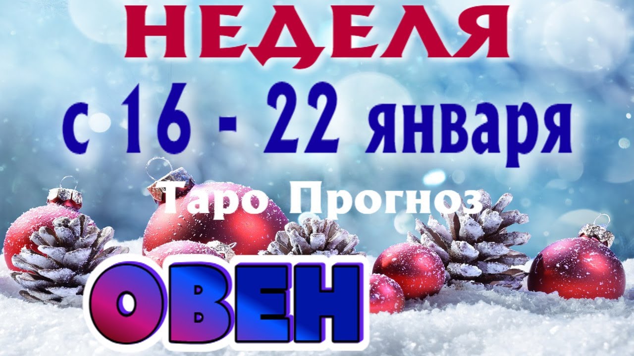 Гороскоп Работы На январь 2023