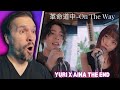 FIRST TIME Watching『革命道中 - On The Way』acoustic ver. 優里 (Yuuri) × アイナ・ジ・エンド (Aina the End)