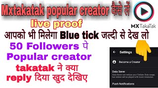 Mx takatak par popular creator kaise len | How to get Popular Creator on Mx takatak | Mxtakatak screenshot 5