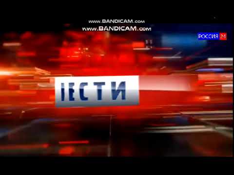 Заставка Вести. Дежурная часть 05.10.2016-01.02.2017