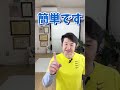 首凝り•背中凝りがスッキリして肩甲骨が剥がれるストレッチ#shorts