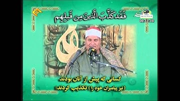 الشيخ محمد عبدالوهاب الطنطاوي سورة فاطر 15 إلى 30