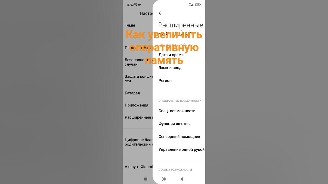 Как увеличить оперативную память на xiaomi. Как увеличить оперативную память на xiaomi