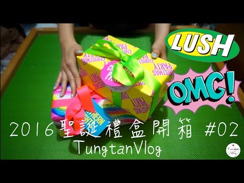 lush clothing Lush : 2016 聖誕 禮盒 開箱 #02