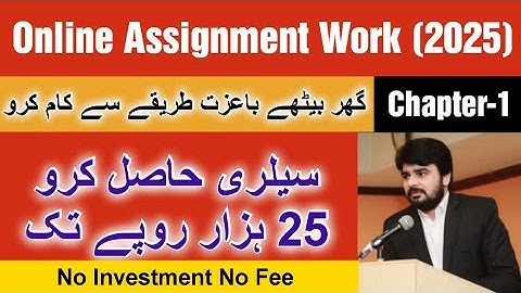 Aj Say Abi Say Online Assignment Work 2025 | Chapter-1 #waqarcheemaadv