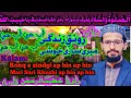 Ronake zindagi ap hain ap hain hafiz khatib ur rahman qadri 