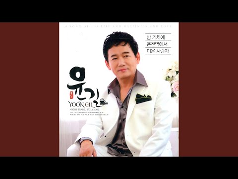 스쳐간 사랑 auf YouTube ansehen