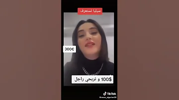 فضيحة سيليا مع ديدين كلاش تخرج عن صمتها و تقول صح أنا غلطت سيليا ليمام ديدين كلاش 