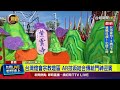 台灣燈會