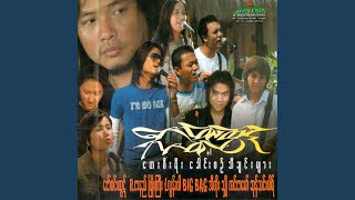 Kha Yee Thwar Mee Khoe Tan Myar - Zaw Win Htut & Sung Tin Par