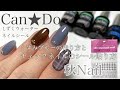 【Can★Do】しずくネイルシールの秋チェック×くすみブルーでトレンドを抑えましょう♡