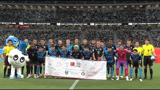 【ハイライト】川崎フロンターレ vs FCバイエルン・ミュンヘン - スカパー！ブンデスリーガジャパンツアー2023 Audi Football Summit