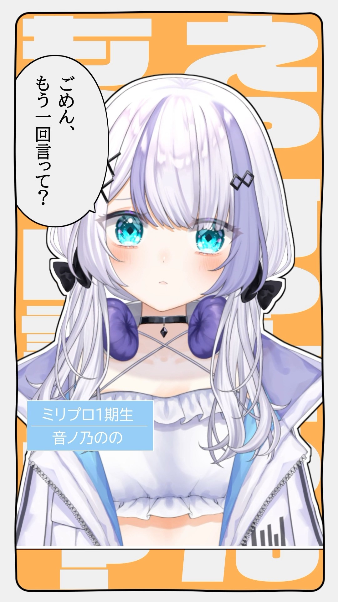 ミリプロ 小廻こま まとめ 小廻こま デビュー記念グッズ 受注開始！ | ミリプロ