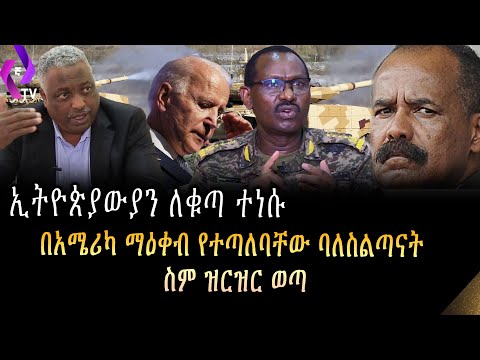 ቪዲዮ: በአሜሪካ መንትዮች የመውለድ እድሉ በእጥፍ ጨምሯል