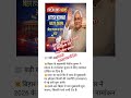 क्या मुख्यमंत्री नीतीश कुमार के राज्यसभा में जाने से..BPSC TRE4.0 पर पड़ेगा असर एग्जाम होगा या नहीं?