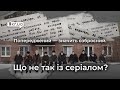 «Слово пацана» — роспропаганда. Що не так із серіалом?  | 1kr.ua