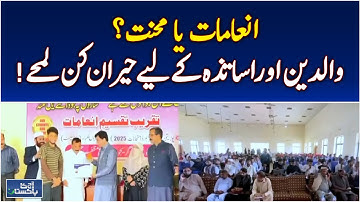 Muzaffargarh College | Top Board Students Awarded | Education Excellence - Pakistan news