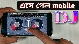 এখন DJ বাজান মোবাইল দিয়ে  || Top DJ mixing Android app (bangla video) screenshot 1
