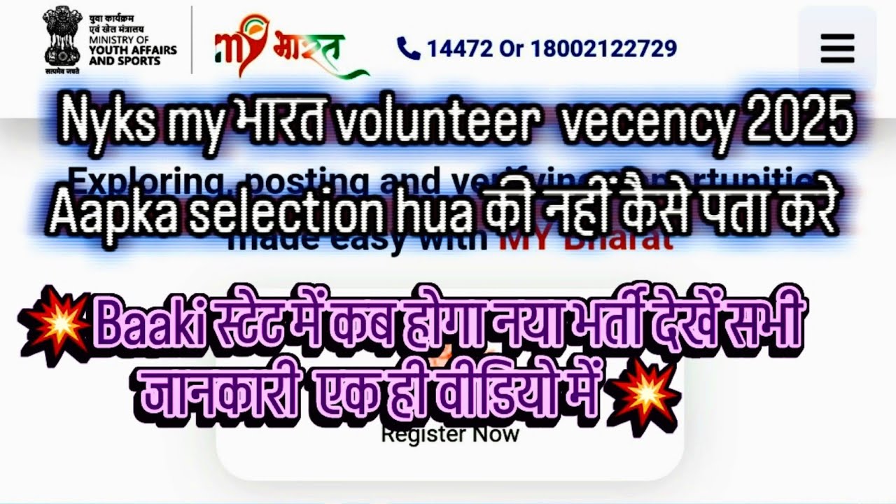 ||Nyks my भारत volunteer latest update 2025||aapka selection hua ki nahi देखें video me ||