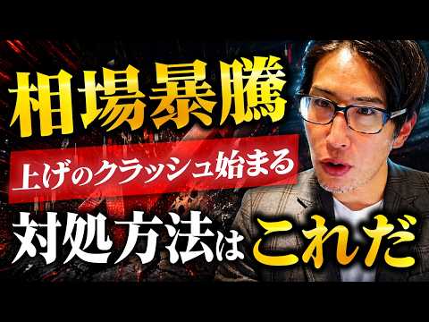 爆速相場解説！日経6万円カムバック！でも、残念ながら実はもう暴落です。希望のサインはＦＡＮＧ相場。