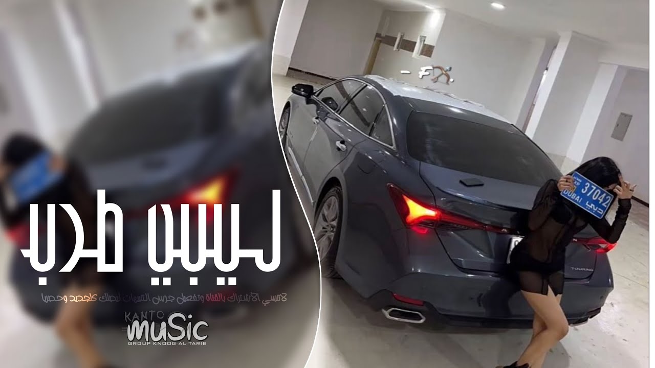 ‎اغاني ليبيه طرب 2024 - منك خاف | مطلوبه اكثر شيء