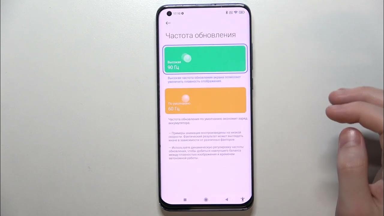 Частота обновления xiaomi