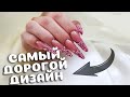 Катя ИБУСИКИ. только самое вкусное. шикарный дорогой дизайн ногтей