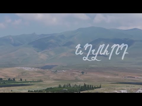 Հայաստանի մարդիկ. Եղվարդ