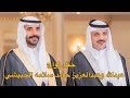 حفل زواج عبدالله وعبدالعزيز حامد سلامه الحبيشي HD 1080p حفل زواج عبدالله وعبدالعزيز حامد سلامه الحبيشي HD 1080p