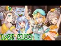 【キンスレ】オペリアのサブストと他はなんだ？【1/21 PLUG】