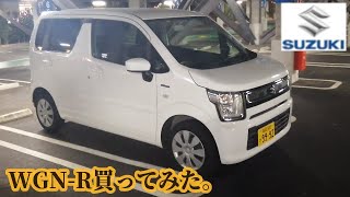 【新車購入】新型ワゴンRの内装！軽自動車買ってみた【スズキおすすめ】miraは事故で廃車に…