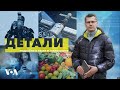 «Детали» c Андреем Деркачем - 2 апреля