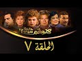 مسلسل هوانم جاردن سيتي الجزء الثاني الحلقة السابعة    2 