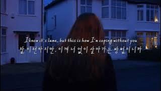 미련한 내가 너 없이 살아가는 법: Rosie Darling - Coping (2020) [가사해석/번역/해석]