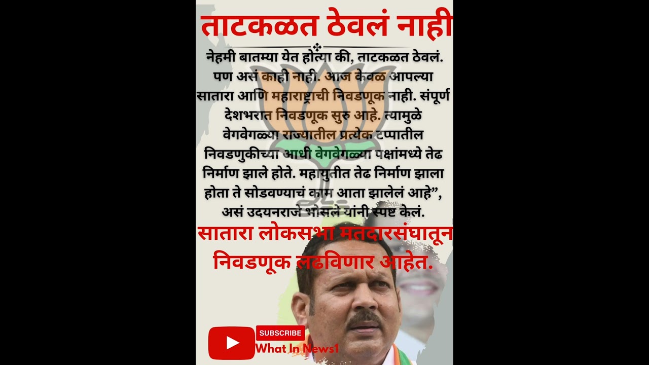 uadyan raje bhosale in his satara 