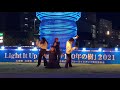 踊ってみた。「play the world! feat.PABLO」LiSA