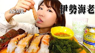 【ASMR】生の伊勢海老を丸ごと食べる音【咀嚼音】Sound to eat raw Ise lobster