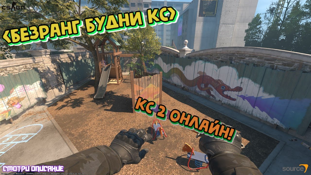 COUNTER STRIKE - БЕТА CS:GO // SOURCE 2 B KC:ГО // КАЛИБРОВКА CONTER ...