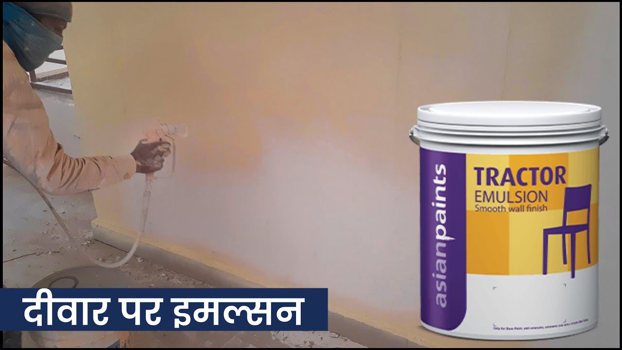 Machine se Paint Kaise Karen Tractor Emulsion Suprema Karne Ka Tarika