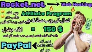 Rocket.net | Web Hosting | Affiliate Program | Earn money online | Online Income site #20sMentor786