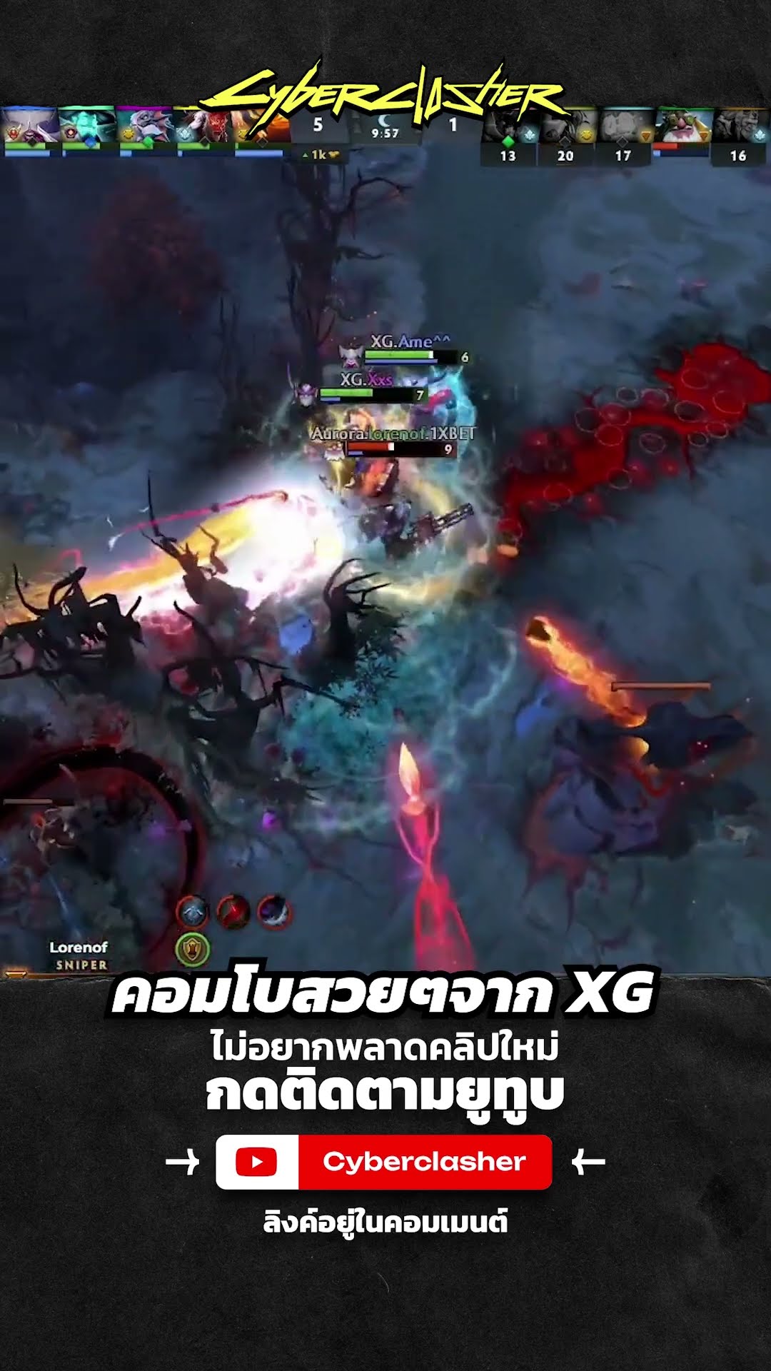 คอมโบสวยๆจาก XG  #cyberclasher #dota2