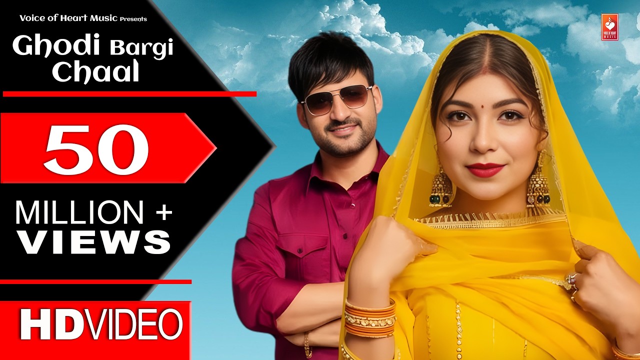 Ghodi Bargi Chaal | Ajay Hooda, Pooja Hooda | Anu Kadyan | Gagan Haryanvi | Haryanavi Songs 2016