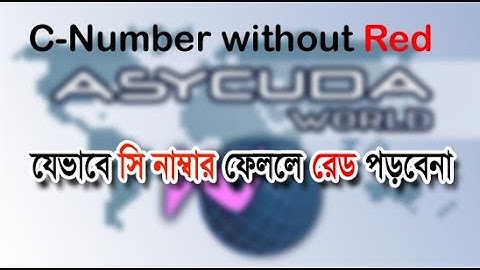 C Number without Red. যেভাবে C Number ফেললে Red পড়ার সম্ভাবনা 100% থাকেনা।