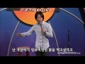 [한글자막] 스탠드업 코미디 - 지미 양 : 농협 치킨(KOR sub)