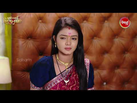 Bhagya Kheluchhi Sindura Khela | Best Scene | ଭାଗ୍ୟ ଖେଳୁଛି ସିନ୍ଦୂର ଖେଳ | Mega Serial | Sidharth TV