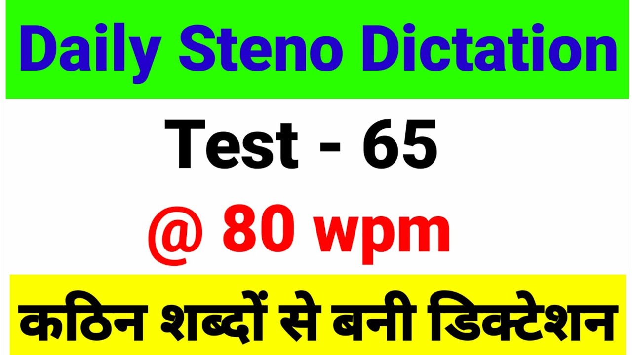 80wpm steno dictation// ssc steno dictation// high court steno dictation